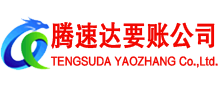 端州要账公司